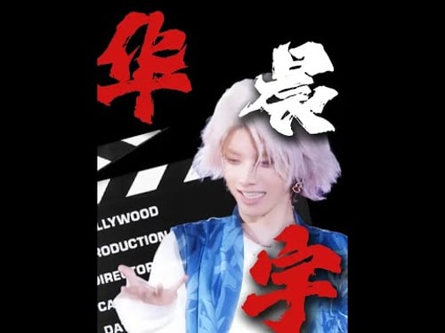他是仅靠一场“日出演唱会” 就登顶华语乐坛王座的男人 #华晨宇 #向阳而生演唱会 #华语乐坛