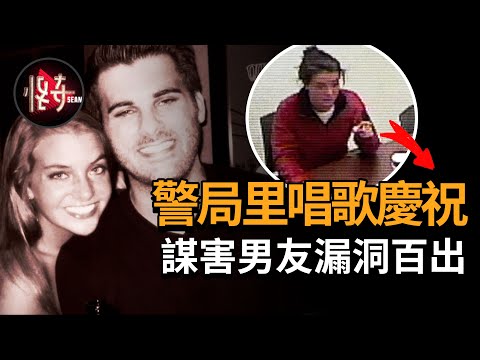 【被嫌疑人蠢哭】在審訊室裏假哭、載歌載舞,詭異到連法官都不相信她是正當防衛 |怪奇肖恩