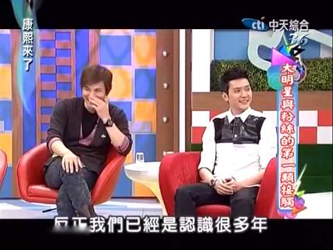 20131106【康熙來了】大明星與粉絲的第一類接觸