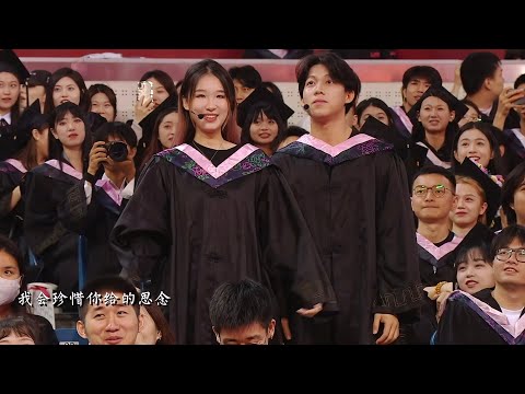 四川传媒学院2023毕业典礼:再见︱Sichuan University of Media and Communications, China