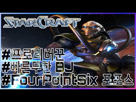 ◀포포스 LIVE▶ 2025-12-17 (수) 생방송! 스타 유즈맵 개인매니아디펜스 플레이 :: 1701회