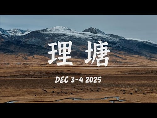 理塘 香格里拉 贡嘎雪山 康定 川西 塔公草原 青绕神山 雅拉雪山 雅江 雅安 泸定 新都桥 Shangri-La Litang Mount Gongga Kangding 4k 2025 DEC