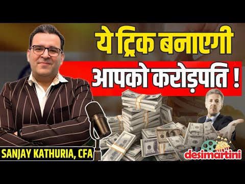 Sanjay Kathuria Podcast | SIP vs Lump Sum, Active Funds vs Index Funds | MILLIONAIRE MINDSET Formula