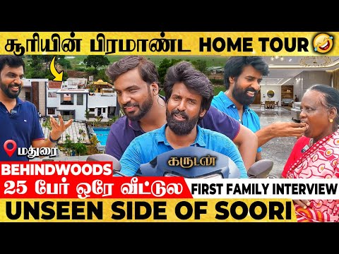 "LUNGI-ல் SHOCK கொடுத்த சூரி..! சொந்த ஊரில் அலப்பறை..!" SOORI's EMOTIONAL HOME TOUR