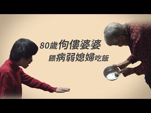 【行動現場】 阿龍家的婆媳之間--黃子龍 黃廖蜜 志工 蘇瑋苓 陳金欵 侯壬寅 陳文瑞 陳小平 - 20230527