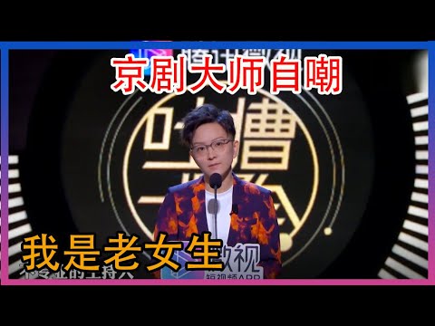 王佩瑜:王力宏我给你音乐专业的建议,不要加京剧! 【吐槽大会】