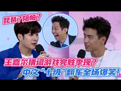 Jackson Wang Beats Li Xian in Word Guessing Game? #Jackson #jacksonwang #got7 #lixian