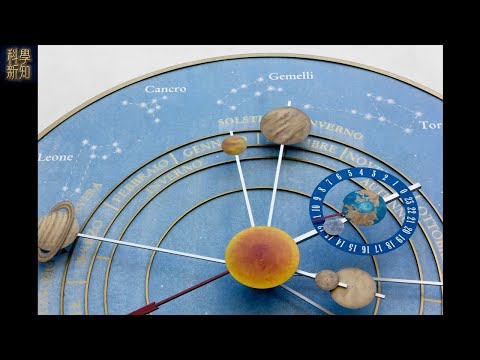 宏觀科學 2025-12-16 火星時間原來行得快?在紅色星球準確定時原來不易。| 主持:陳博 胡思