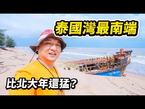 我終於吹過泰國灣最南端的海風了!從白天到黑夜,12小時遊走在危險的泰南三府之一「那拉提瓦」街頭,當地的早市和夜市上都有啥?一人一車自駕路上順利嗎?比北大年還猛?泰國灣最南端陶公府 I 路客Luke