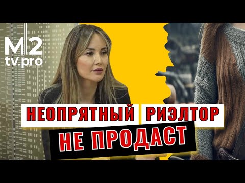 Что продаст риэлтор в кофте с катышками. Вход в профессию риэлтор в 2024. Юлия Васильева, Инфинити