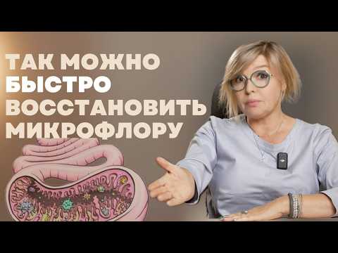 Кишечник скажет вам СПАСИБО. Рецепт идеальной микрофлоры. Отличия пре и пробиотиков. Доктор Пшинник