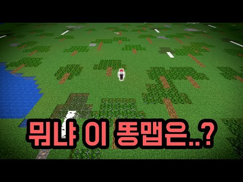 리얼 평지 야생