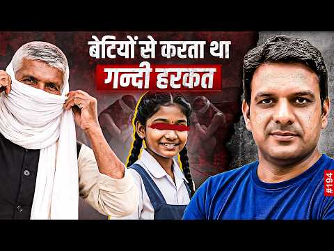 फरीदाबाद में चार क़त्लों की अजीब कहानी #Bhopani #Palwal #Chhaisa