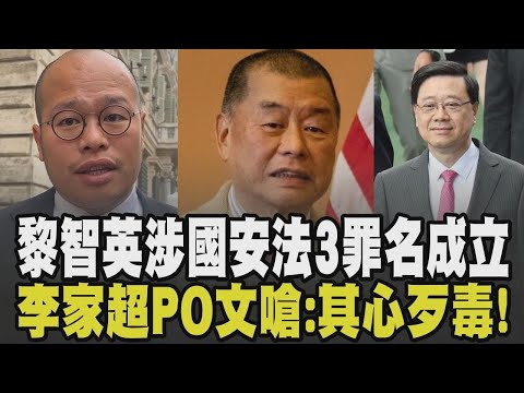 Jimmy Lai convicted on three counts related to the Hong Kong National Security Law; Hong Kong Chi...