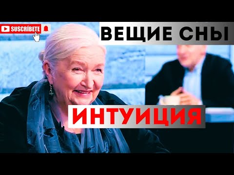 INTUITION / WONDERS OF THE BRAIN DALAI LAMA AND HIS BALTIC CHERNIGOVSKAYA T. INTERVIEW