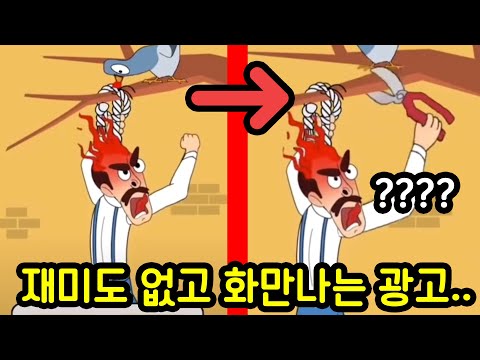 요즘 개 빡치는 게임광고 특징