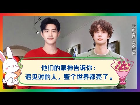 他们的眼神,藏着整个春天的心动🌸