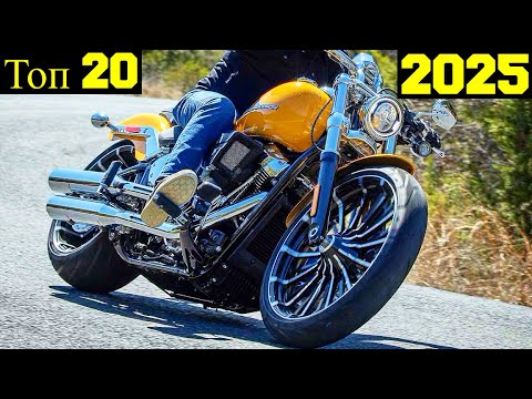 Топ 20 Новых Круизеров от Мала до Велика (2025) !