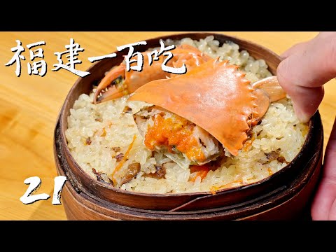 【福建一百吃】第21集:高文麒的福州社区美食清单 | 腾讯视频 - 纪录片