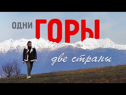 КАВКАЗ ВПЕЧАТЛЯЕТ | Абхазия, озеро Рица, Красная Поляна