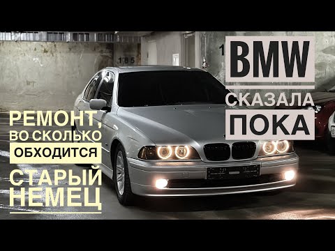 Сломалась BMW e39. Во сколько обошелся ремонт? Полировка кузова + покрытие! Тонируем в бункер