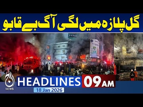 Karachi Incident | Terrible Destruction | High Alert | Emergency Imposed - 9AM Headlines