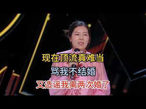 唐香玉成了全村顶流,盯着骂她不结婚,但是又造谣她已经离两次婚了!#唐香玉 #脱口秀#喜剧脱口秀#搞笑段子#综艺#搞笑#现场搞笑#现场脱口秀#单口喜剧