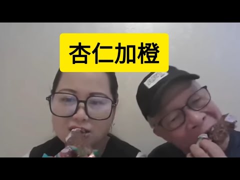 食食食全部都係食😂😂😂杏仁加橙😂😂😂集集都語出驚人😂😂😂