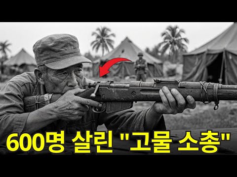모두가 "스코프 없는" 총이라 조롱했다 — 그가 3시간 만에 600명을 구해낼 때까지 | 6.25 전쟁 영웅 이야기