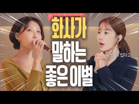 So, after much discussion, we chose "Goodbye" | Hwa Sa | Yuin Radio S2 EP.02