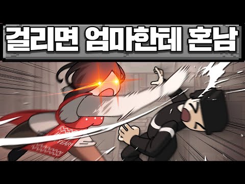 부모님 몰래 집을 탈출하는 게임