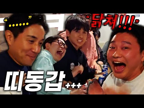 세대를 넘나드는 편견없는 무례함ㅋㅋㅋㅋㅋㅋ