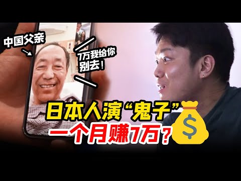 日本小伙的中国老爸,我送你留学,不是让你演鬼子的!【我住在这里的理由 352】Hiro篇 下集