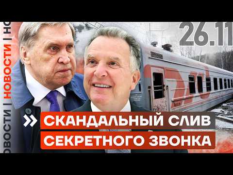 SECRET TALKS LEAKED | STRIKES AT A MILITARY PLANT | PEDESTRIANS WILL BE AUTOMATICALLY FINED