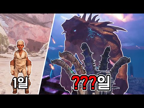 아크 어센디드 익스팅션에서 뉴비 혼자 감마 킹타이탄 잡기