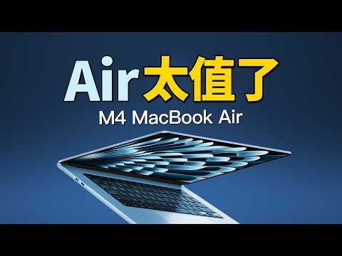 M4 MacBook Air 台灣開賣,Air、Pro、13吋、15吋怎麼選?懶人包一次講清楚|彼得森