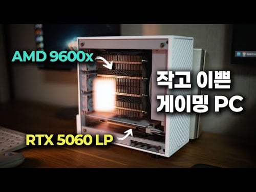 RTX5060을 사용한 초소형 Gaming PC