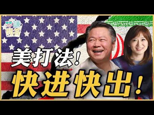 《琴问谦答》赖岳谦 周玉琴 精选 | 美打法!快进快出!