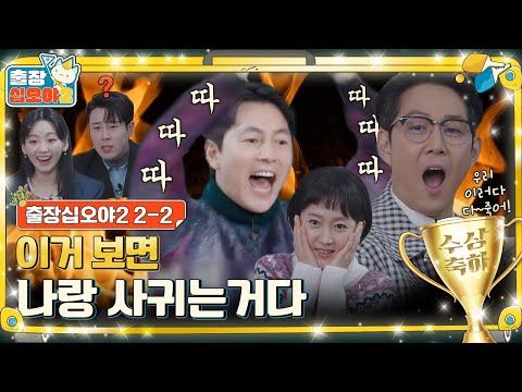 🧳ep.2-2|Quizzes full of cheating, featuring, ventriloquism, and black magic|🧳The Game Caterers 2