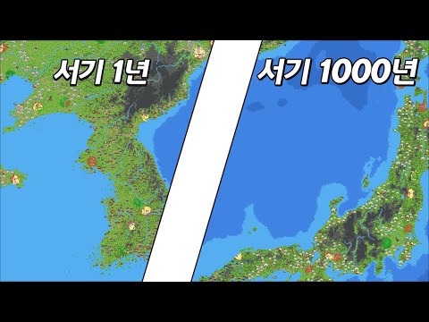한국사를 재현해 보았다