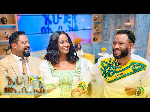 "የሙዚቃ ጅማሮዬ 'አሰብ' ነበር ... አውደዓመት ሙዚቃ በ2 ቀን ነው የተሰራው " ቆይታ ከሁለገብ ሙያተኛው አዝመራው ሙሉሰው ጋር // እሁድን በኢቢኤስ//