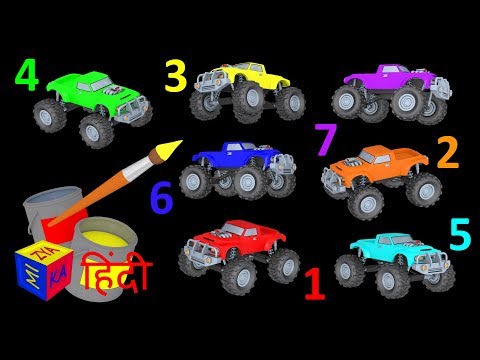 Cartoons in hindi for kids. Monster truck ki maddad se jaanein rango aur numbers ko