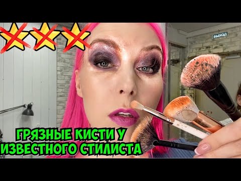 "ЭТО НЕ ГРЯЗЬ, А ГРАДИЕНТ!"- СМОКИ ЗА 3500 ОТ ИЗВЕСТНОГО СТИЛИСТА / Треш-обзор салона красоты