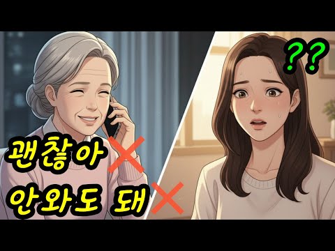 고구마화법의 시어머니 | 실화사연 | 며느리이야기