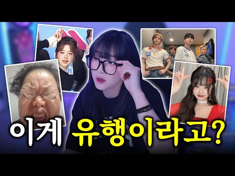 요즘 유행하는 거 다 해볼게요