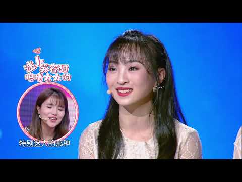 新相亲大会 精编版 真性情男生的相亲故事 200719