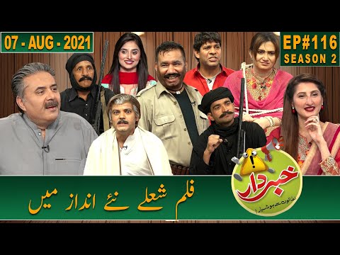 Khabardar with Aftab iqbal | Film Sholay | 07 August 2021 | Episode 116 | GWAI