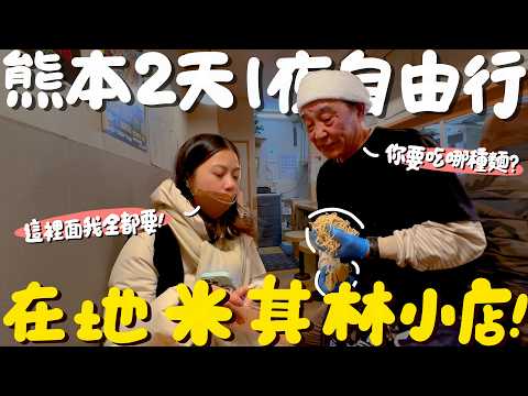 Kumamoto, Japan The stunning Aso Crater! 🌋 My first helicopter ride! 🚁 Kumamoto 2-Day, 1-Night Trip!