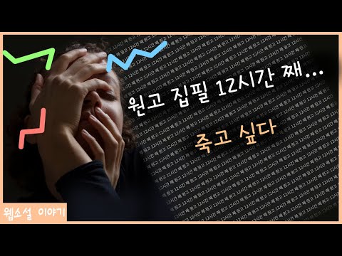 어떻게 해야 소설을 빨리 쓸 수 있나요?