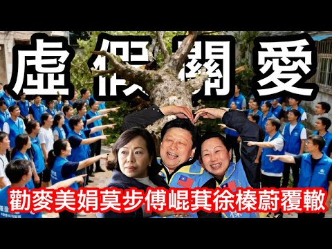 250929【鴻綠燈】EP1145潘焯鴻 | 不認同千海水產公審手法 撈海鮮供蠔凍肉火鍋本身就違法經營 | 麥美娟不滿關愛隊手指指假相 虛榮和野心 莫步傅崐萁徐榛蔚覆轍 用錢維持做騷注定失敗